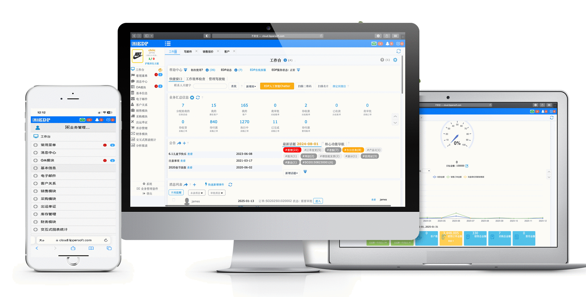 理泊商貿(mào)軟件，理泊進(jìn)銷存軟件，在手機(jī)，平板，Mac,iPhone,iPad,Android,蘋果，谷歌上的截圖